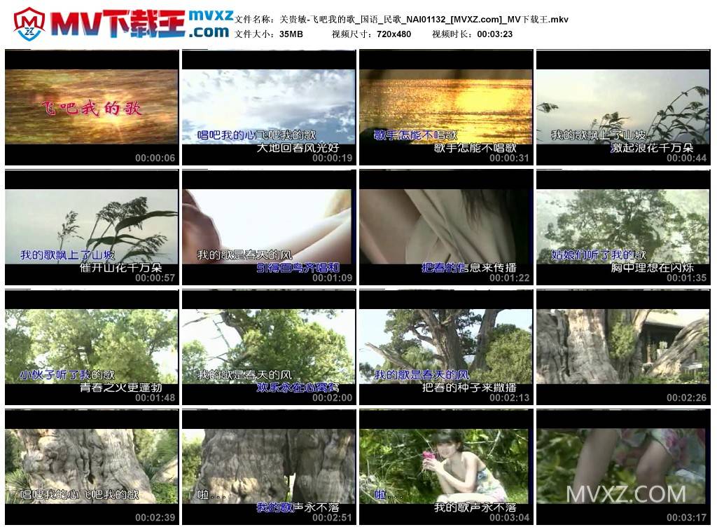 关贵敏-飞吧我的歌_国语_民歌_NAI01132